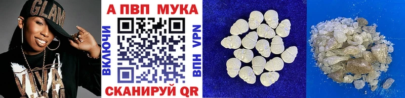сколько стоит  Лабытнанги  A-PVP мука 