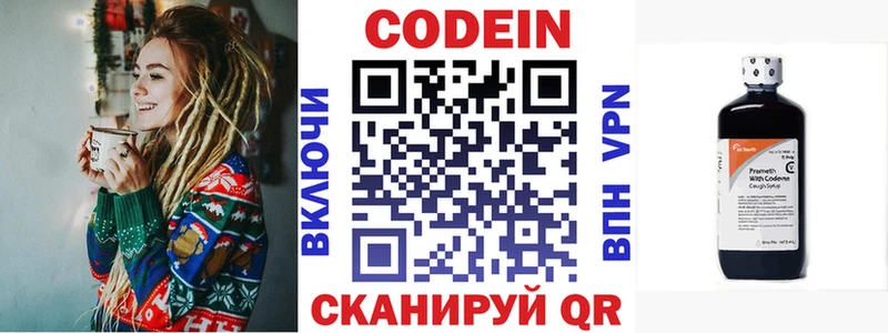 KRAKEN ТОР  Лабытнанги  Кодеиновый сироп Lean Purple Drank 