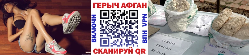 цены   Лабытнанги  Героин Афган 