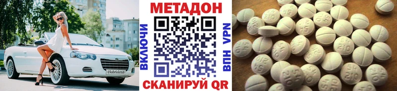 МЕТАДОН кристалл Лабытнанги