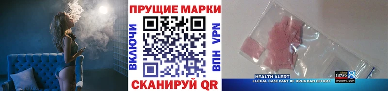 Марки 25I-NBOMe 1500мкг  Лабытнанги 